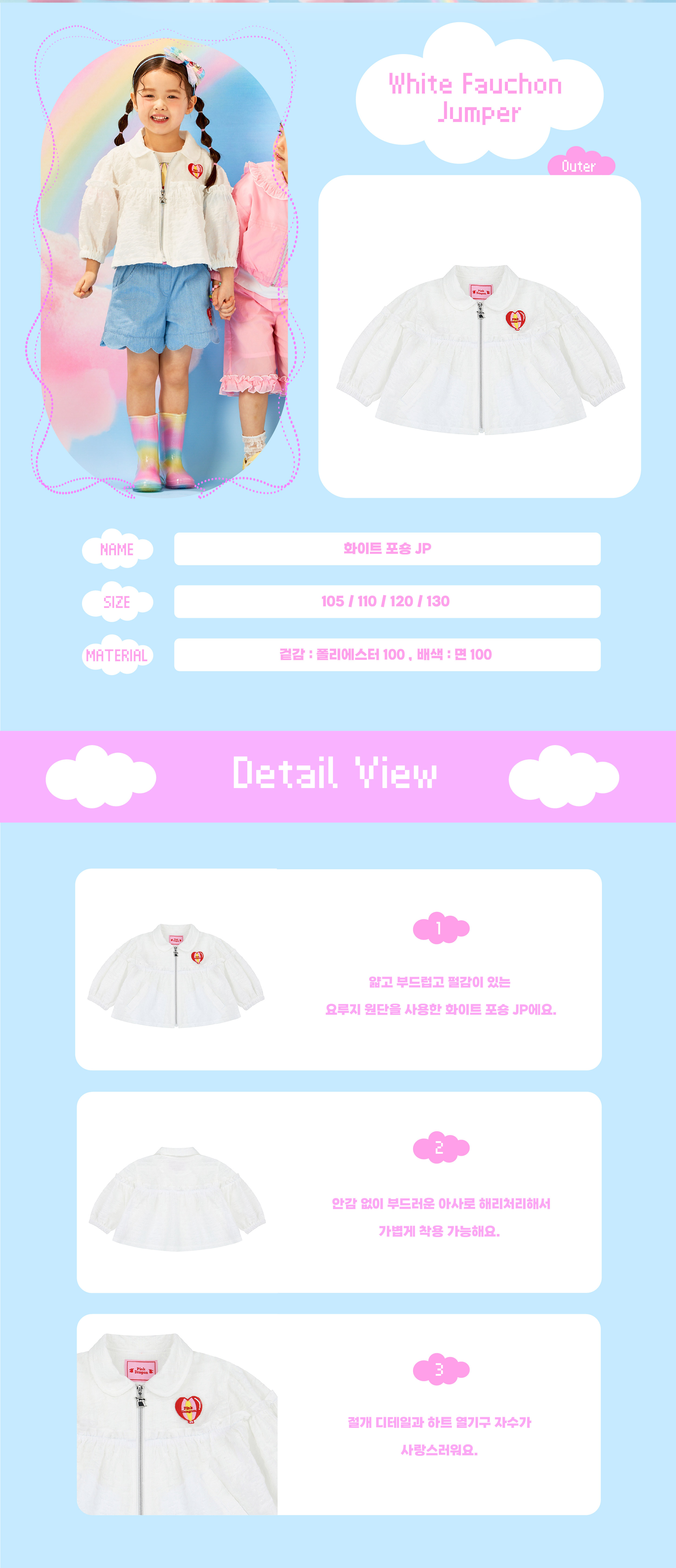 26SS 2차 P62DAJ020 화이트 포숑 JP-02.jpg